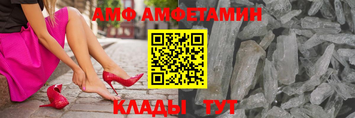 Amphetamine 97%  Вход с VPN  АМФ  Избербаш 