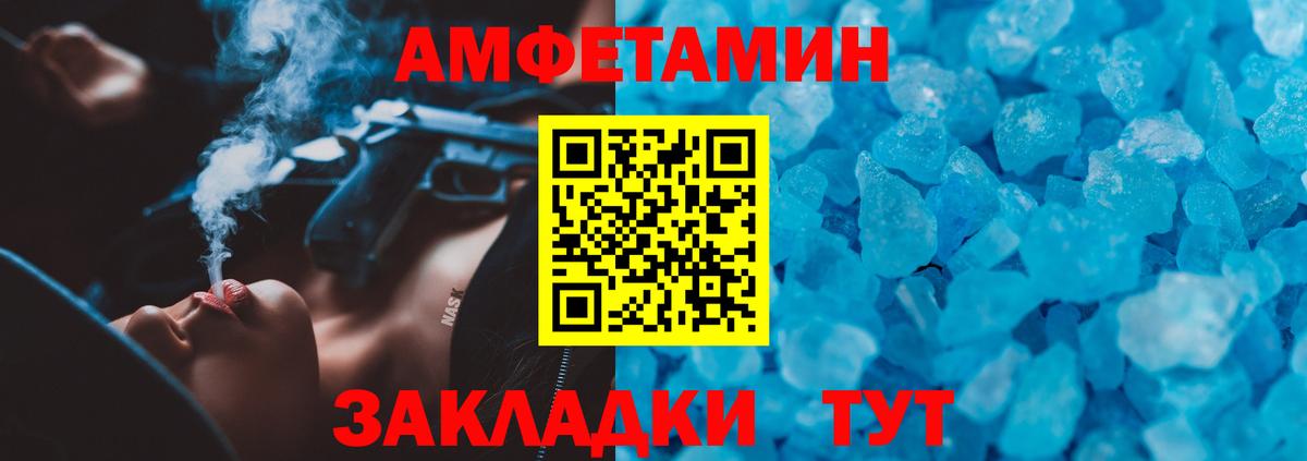АМФЕТАМИН VHQ Избербаш