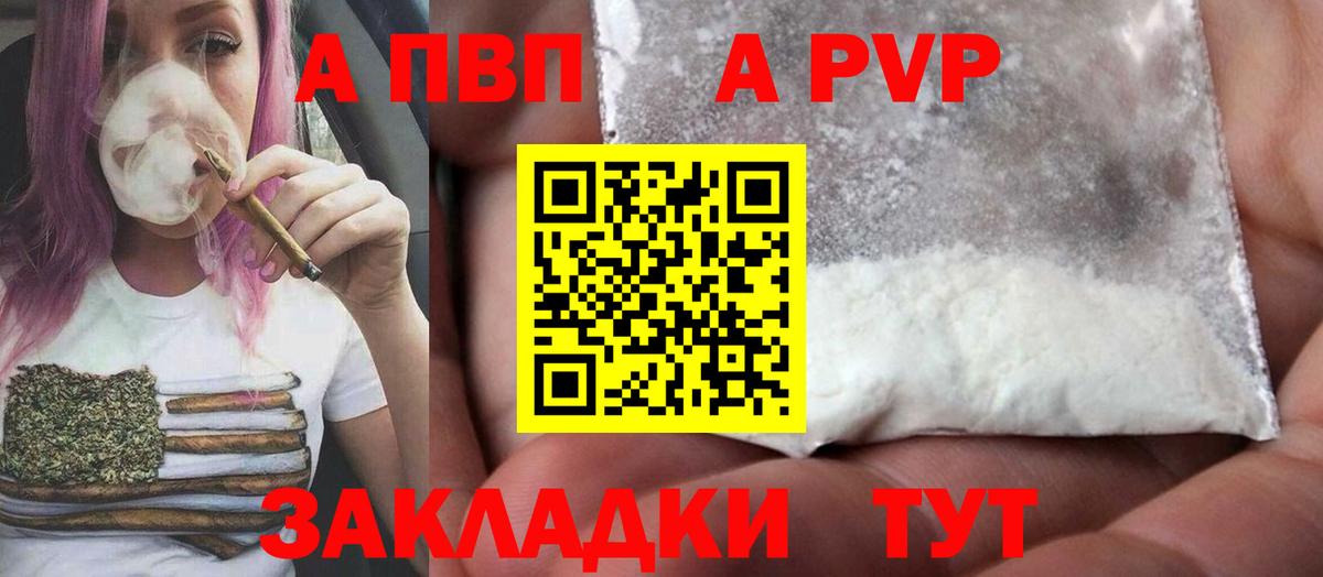 Alfa_PVP  Alpha-PVP VHQ  Избербаш  Вход с VPN  Alpha PVP Соль 