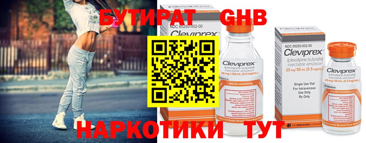 БУТИРАТ оксана Избербаш