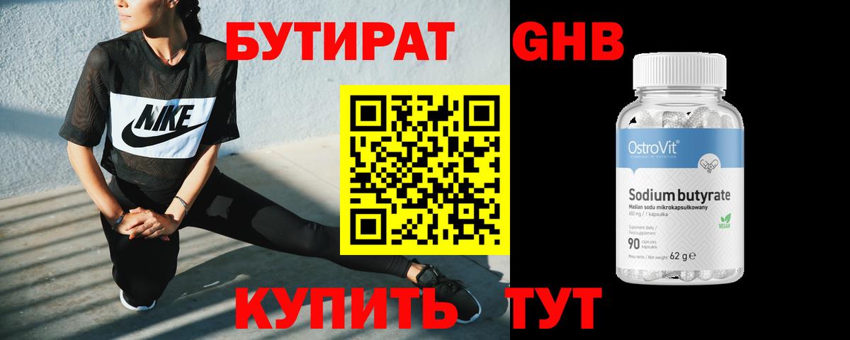 Бутират буратино  Вход с VPN  Избербаш 