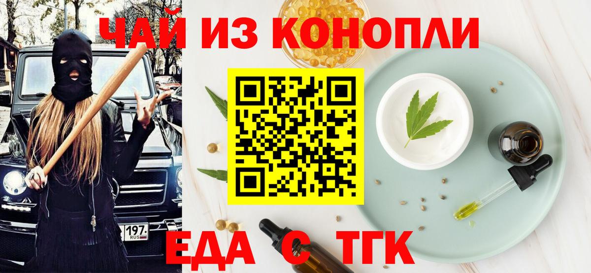 Избербаш  Еда ТГК конопля  Вход с VPN 