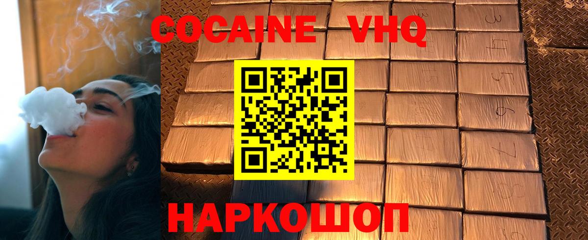 COCAIN Боливия Избербаш