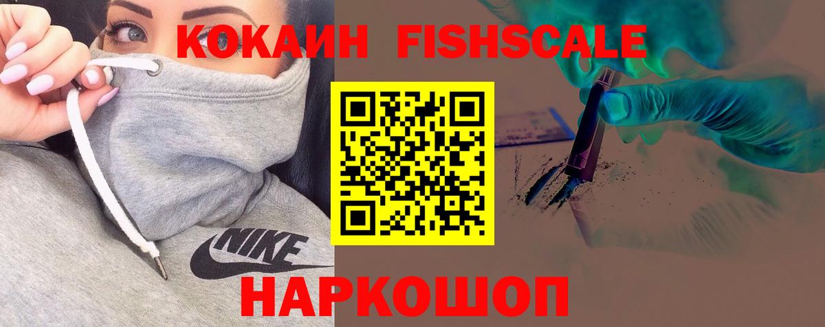Кокаин 97%  Кокаин Колумбийский  Вход с VPN  Избербаш 