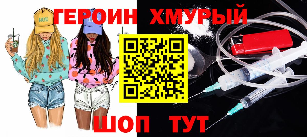 ГЕРОИН гречка Избербаш