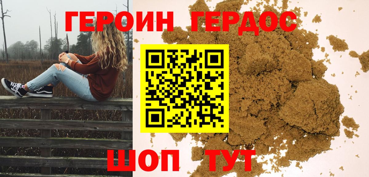 Избербаш  Героин герыч  Вход с VPN 