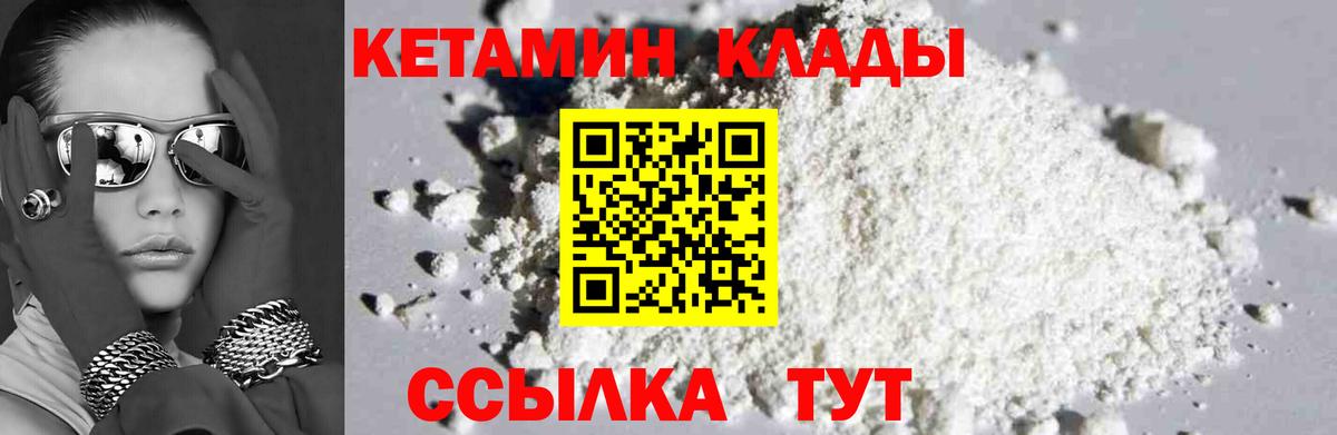 КЕТАМИН ketamine Избербаш