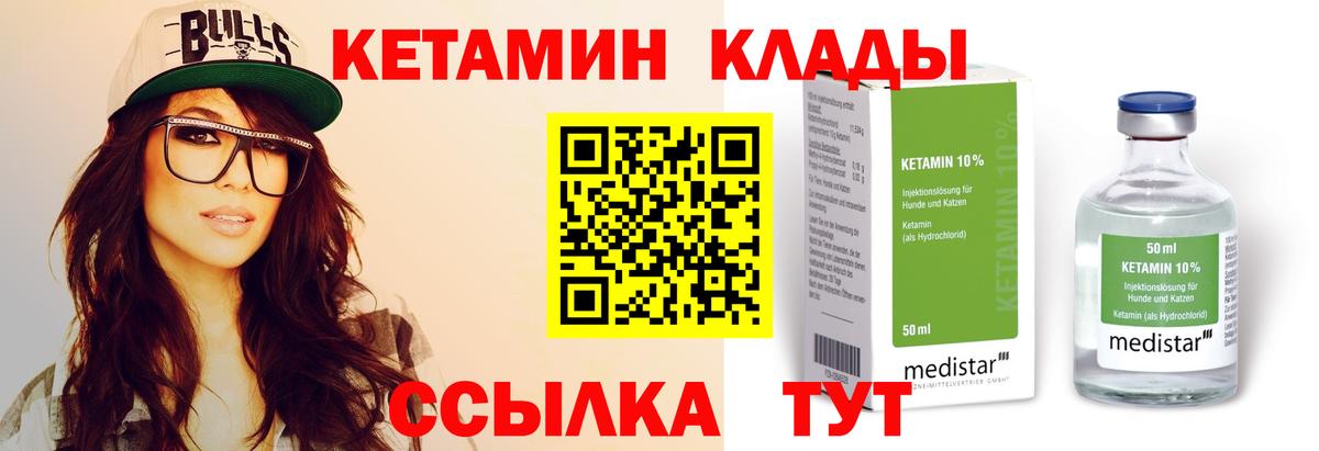 Избербаш  Кетамин ketamine  Вход с VPN  КЕТАМИН ketamine 