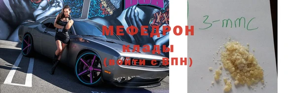 мефедрон Зеленокумск