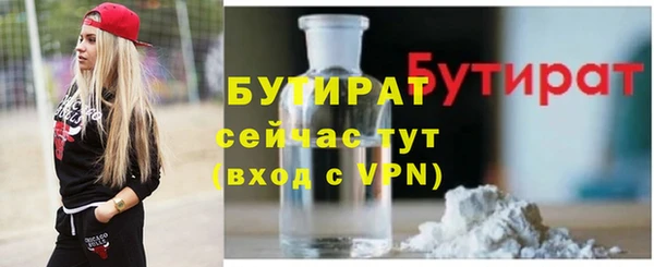 бутират Зерноград