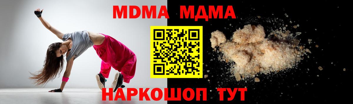 Избербаш  МДМА кристаллы  Вход с VPN  MDMA VHQ 