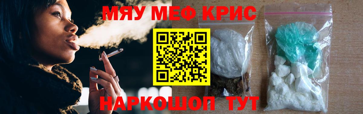Мефедрон  МЯУ-МЯУ mephedrone  Мефедрон  Избербаш  Меф мяу мяу  Вход с VPN 