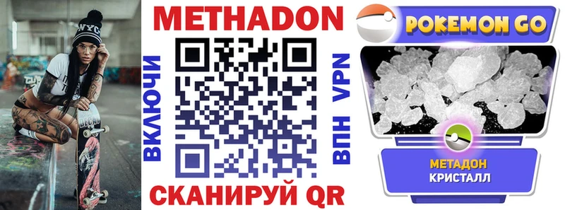 МЕТАДОН мёд  хочу наркоту  Избербаш 