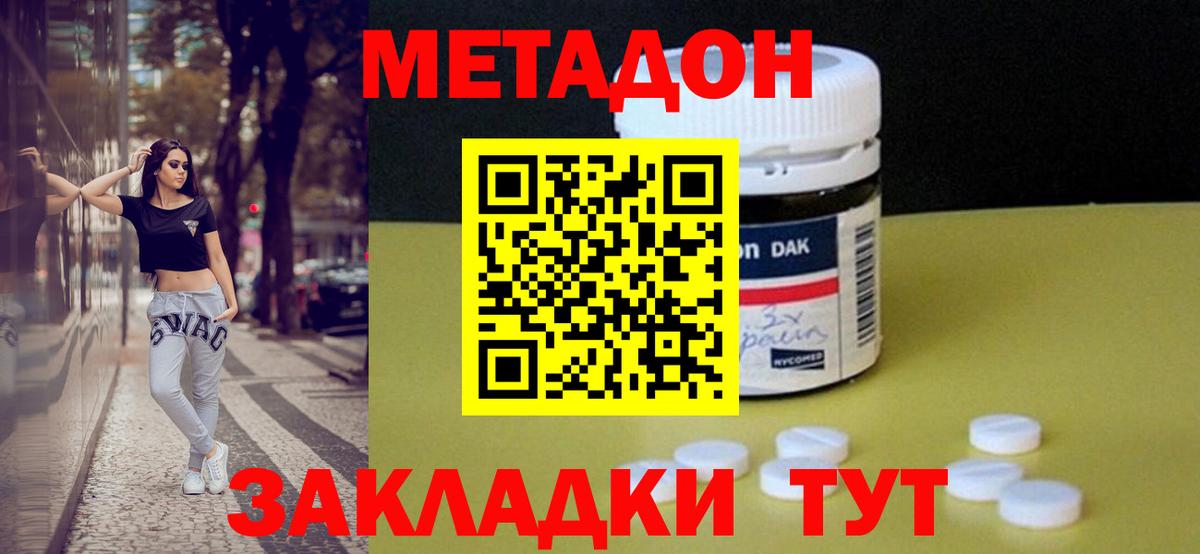 Метадон мёд Избербаш