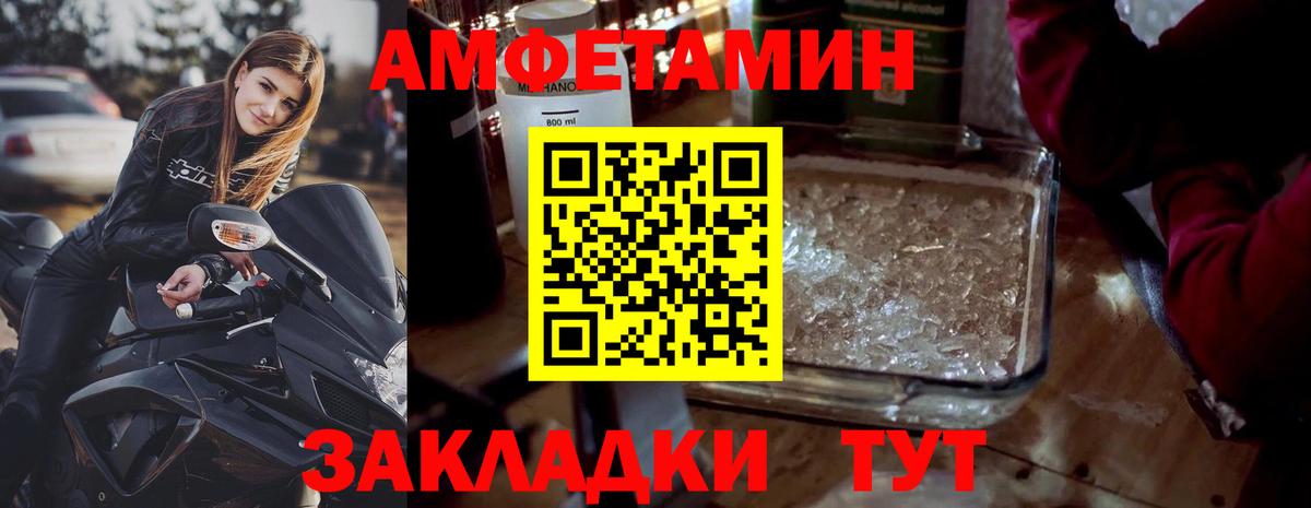 МЕТАМФЕТАМИН мет  Вход с VPN  Избербаш 