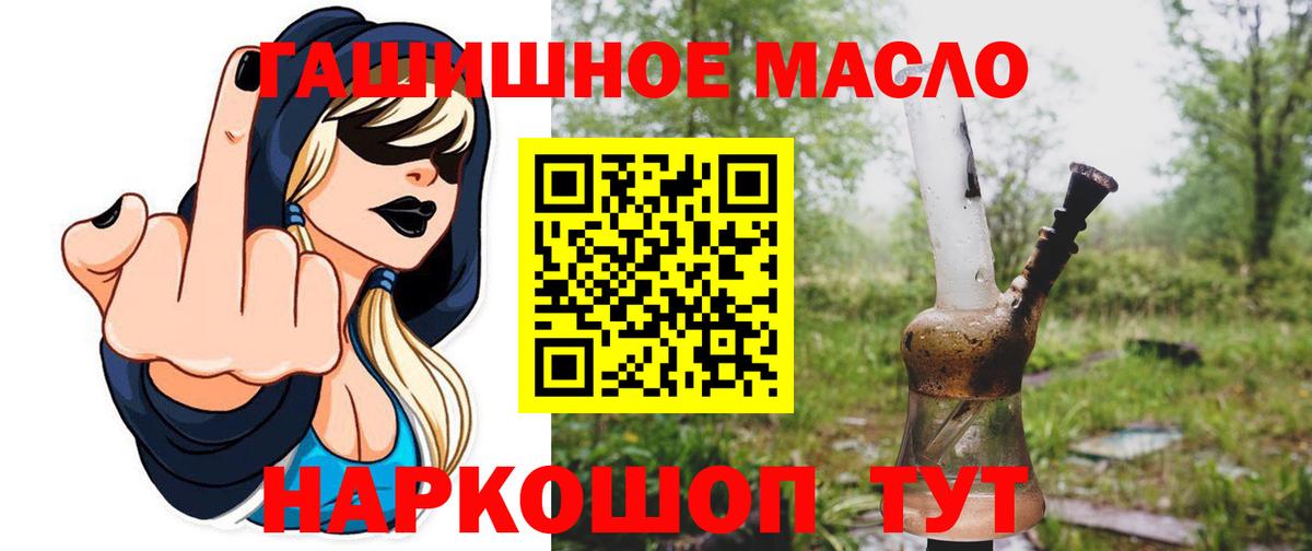 Дистиллят ТГК вейп с тгк Избербаш